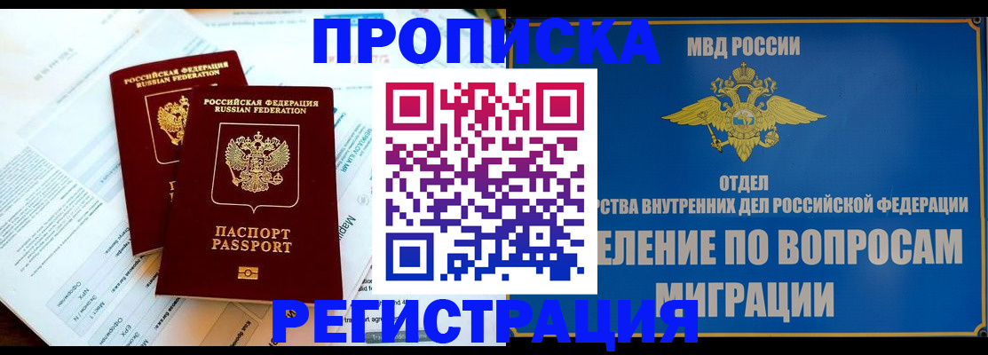 временная регистрация поиск в Марксе