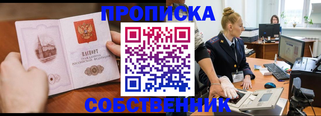временная регистрация надежно в Марксе