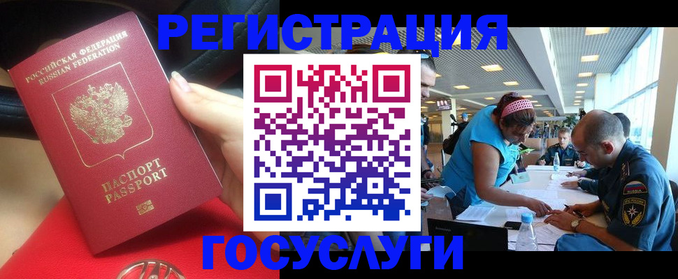 временная регистрация купить в Марксе