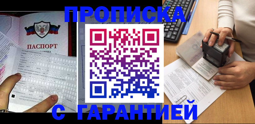 временная регистрация надежно в Марксе