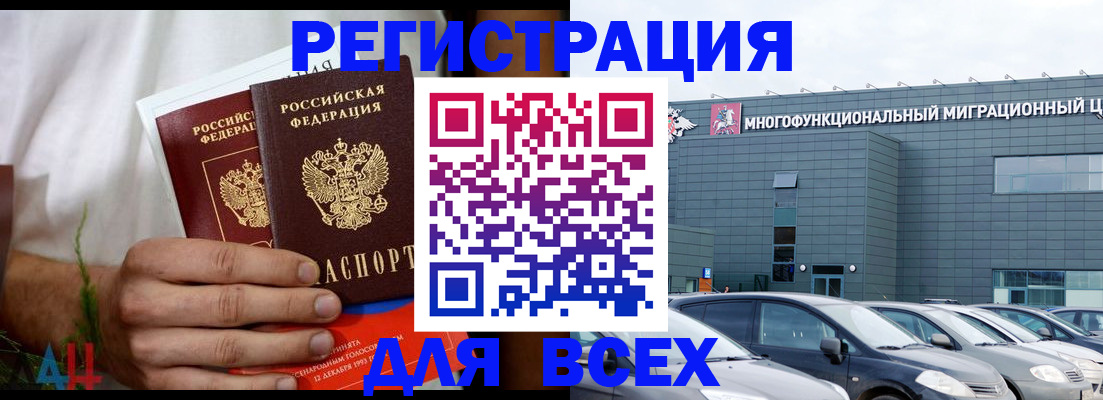 временная регистрация адрес в Марксе